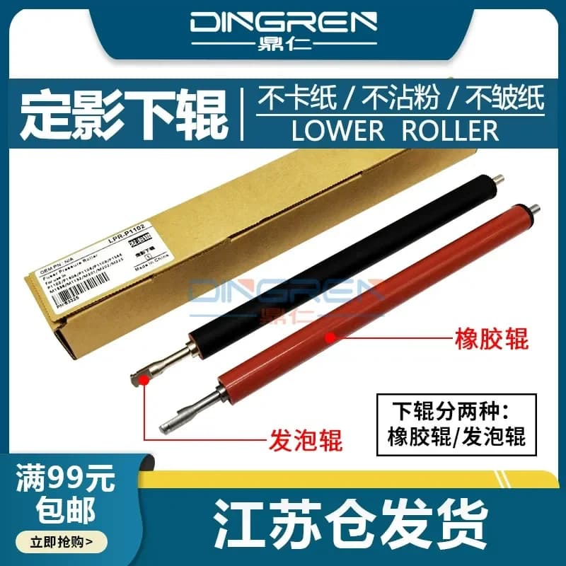 for Canon MF4752 MF4820 MF4870 MF4880 MF4890 MF4470 MF4770 MF6018 MF6230 Fixing Lower Roller Pressure Rubber Foam Roller