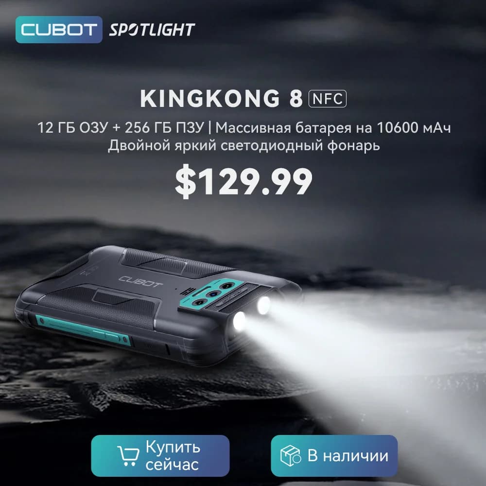 Cubot King Kong 8, impermeabile IP68/IP69K, 12 GB di RAM (6 GB+6 GB estesi), 256 GB di ROM (supporta espansione da 1 TB), NFC, batteria da 10600 mAh, , Torcia a doppio LED, GPS,Aggiungi al carrello