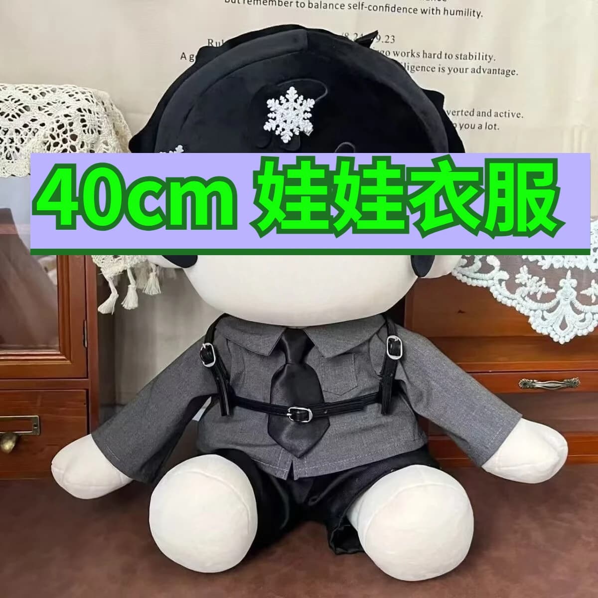 Amore e spazio profondo, uniforme dell'agente 40, bambola di cotone seduta bambola vestito bambola bel cambio vestito