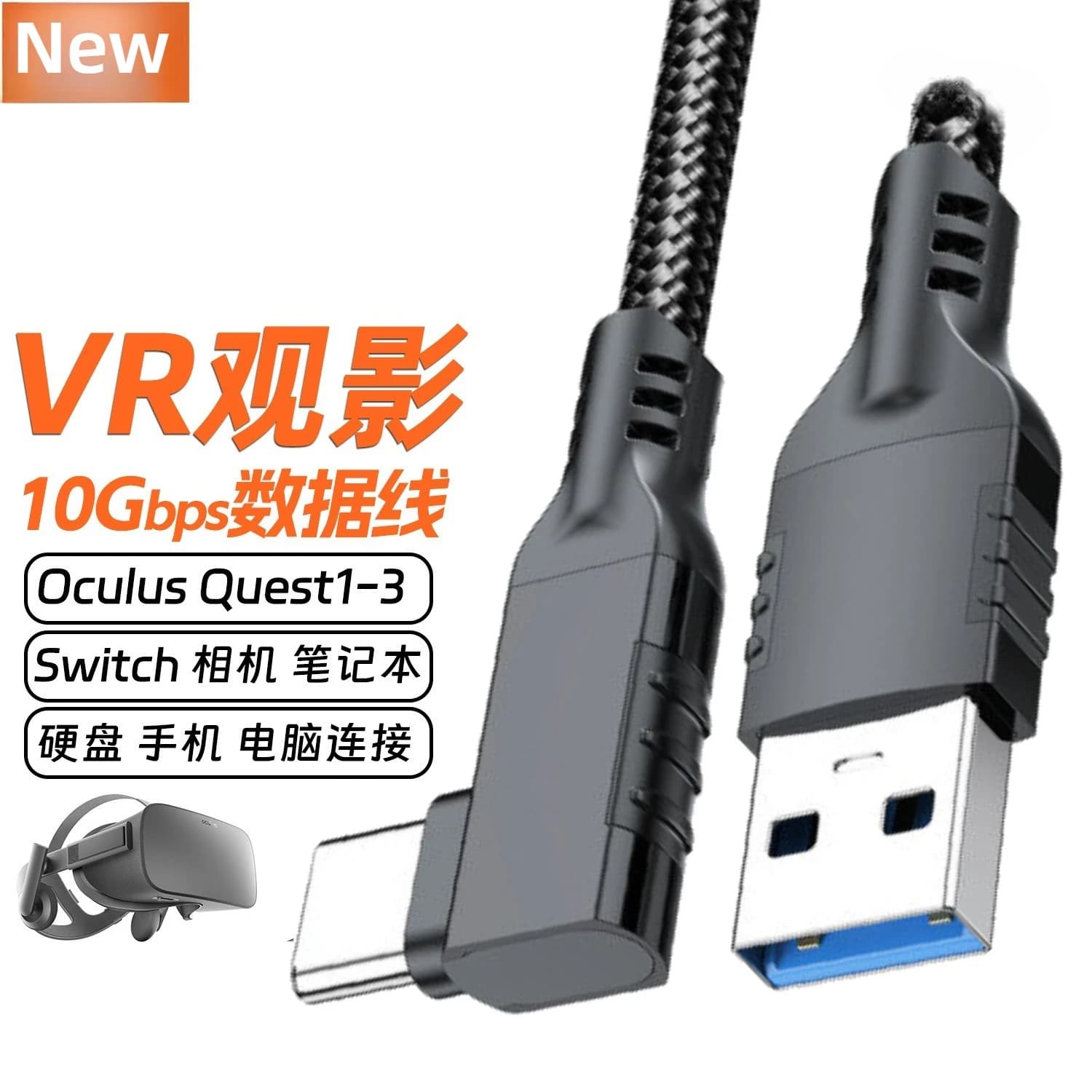 Cavo di ricarica linea dati a gomito da 5 m per Oculus Quest Pico 4 PS5 Accessori PC Cavo di collegamento caricabatterie USB 3.2 tipo C per interruttore fotocamera