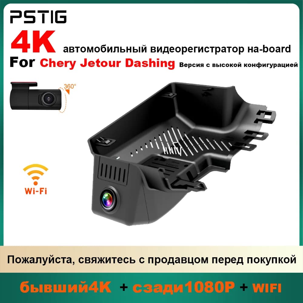 OEM personalizzato Plug and play per Chery Jetour Dasheng JETOUR Dashing dal 2022 al 2024 La versione ad alta configurazione