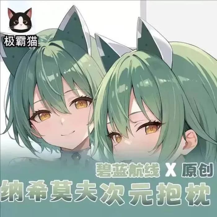 Azur Lane Admiral Nakhimov Sex Dakimakura Hing Body Case Otaku Bearing Bed linings Christmas game