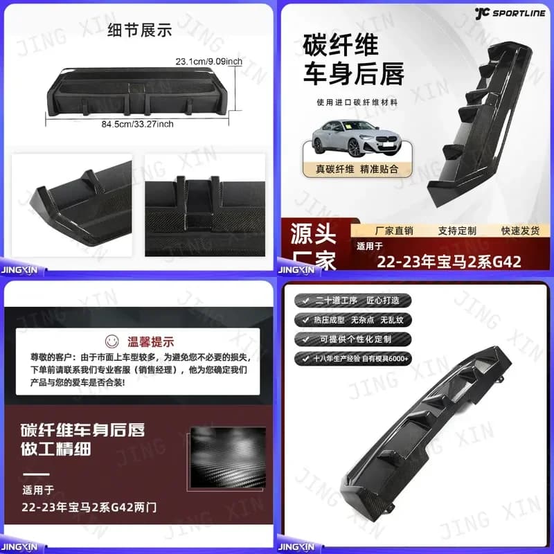 Custom for BMW G42 Carbon Fiber Rear Lower Spoiler Lip Diffuser Body Kit Modified Accessories for 2 Series Coupe 2 Door 2022