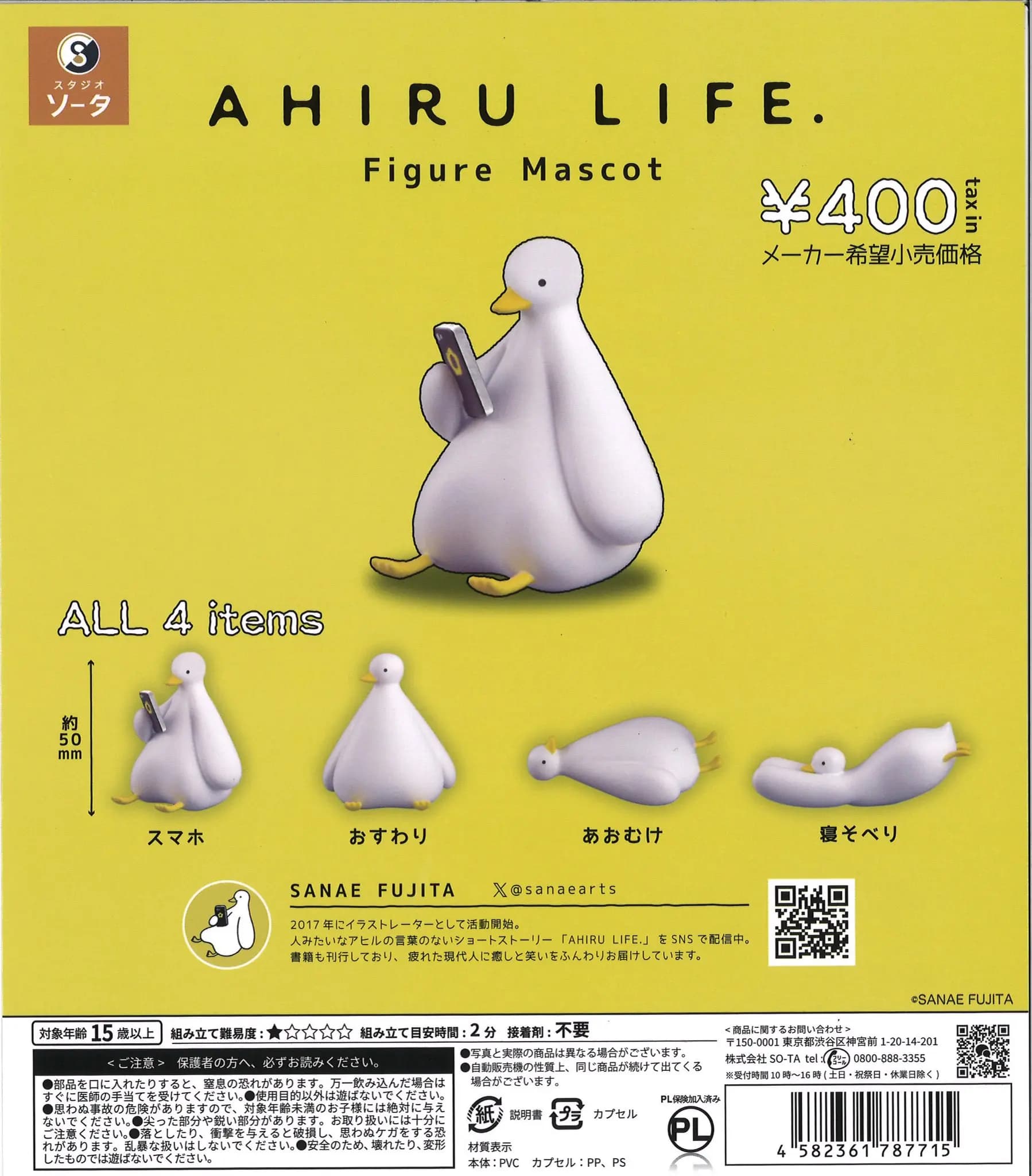 Giocattolo ufficiale in capsula SO-TA AHIRU LIFE. Figura divertente, carina, adorabile, grande anatra bianca che suona ornamenti per animali da riposo pigro per cellulare