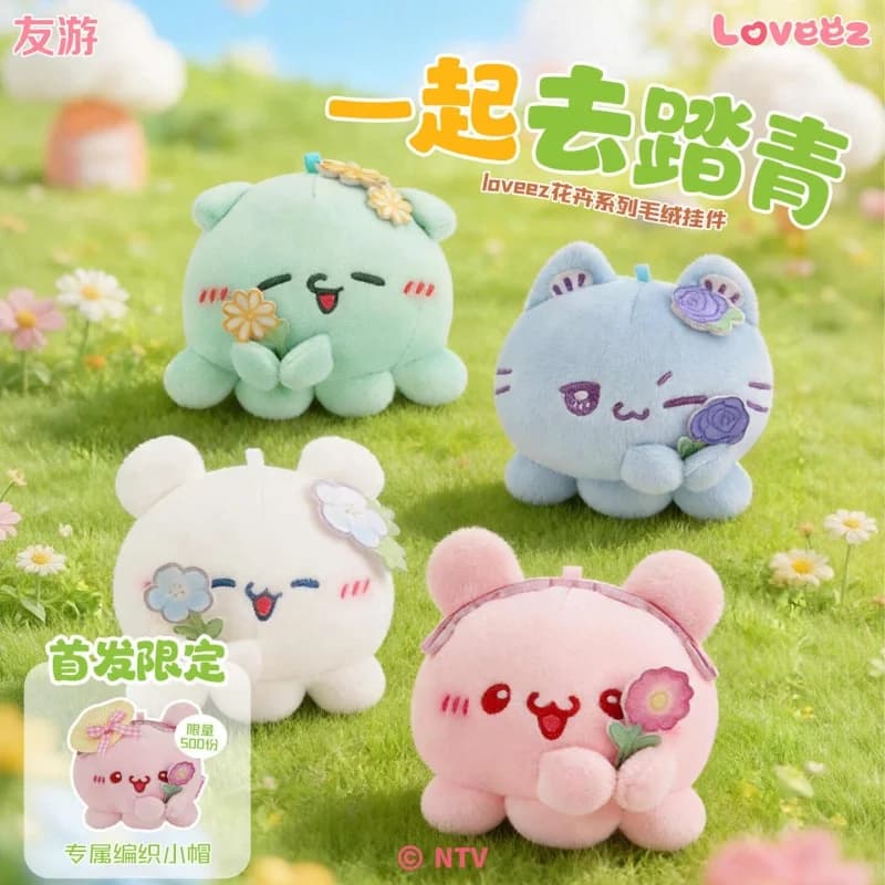 New Arrival Yy Loveez Flower Series Plush Keychain Doll Plush Keychain Cute Bag Pendant Soft Stuffed Toy Birthday Gift