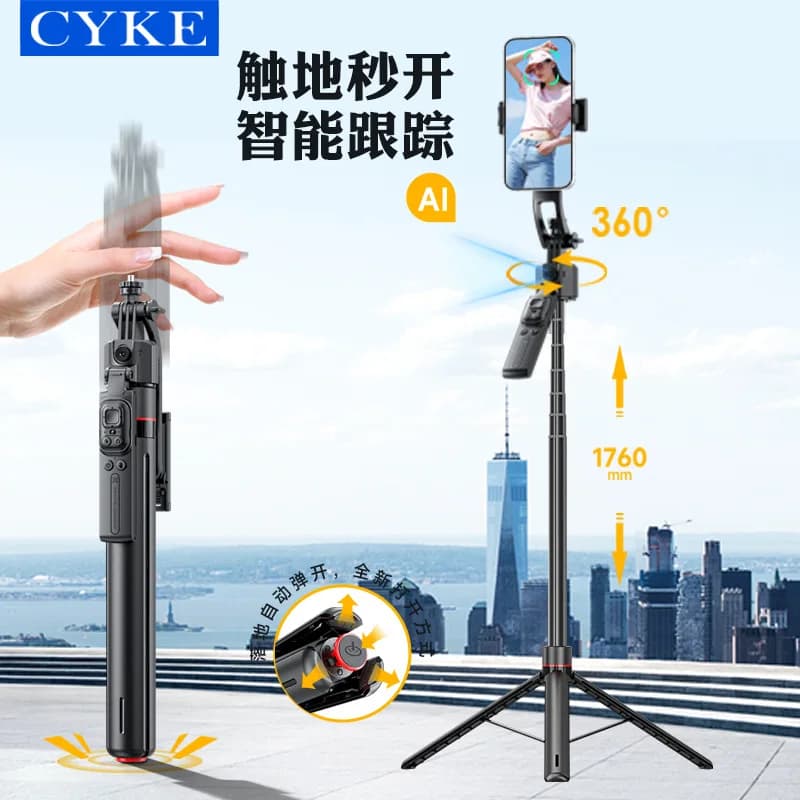 CYKE Asta per selfie con gimbal AI per tracciamento volto, supporto per telefono per trasmissioni in diretta, treppiede da pavimento, selfie stick con tracciamento, treppiede NCC per telefono