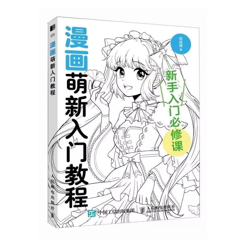 Manga Drawing Beginner Guide Book Character & Scene Creation Tutorial Sketch Skill Practice for New Artists