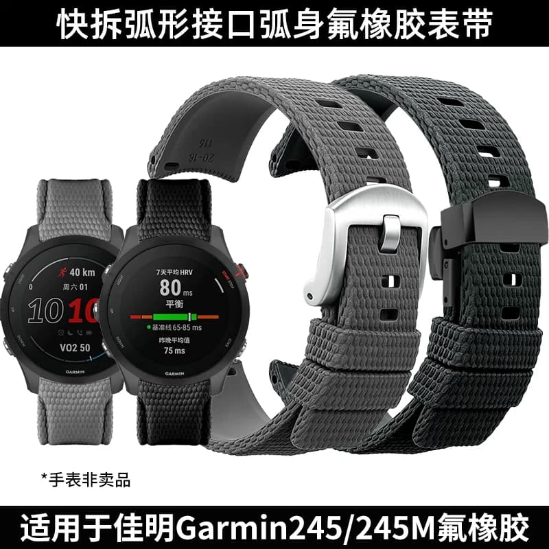 Quick Release Silicone FKM Rubber Watch Strap Replacement Wrist Band for Garmin Forerunner 245 245M 645M 955Venu3 Smart Watch22