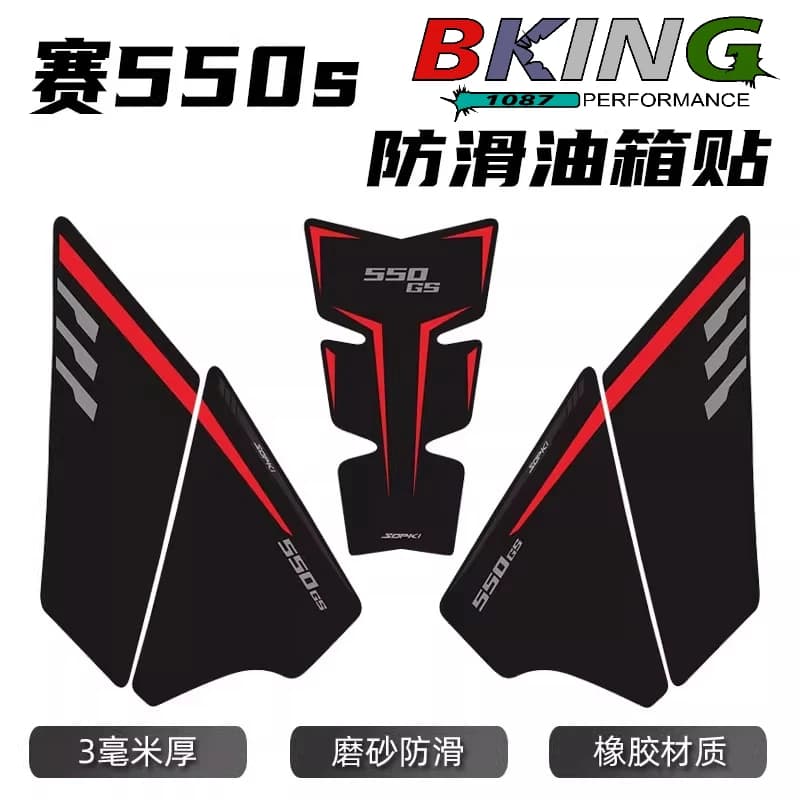 PER QJMOTOR SRK550S SRK 550S 550RR SRK550 550 S Moto Antiscivolo Rilievo del Carro Armato Adesivi Pad Laterale Gas Ginocchio Grip Protector Decal