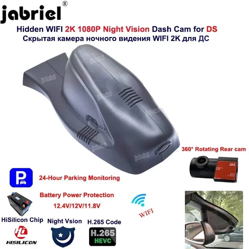 2K Wifi Car Dvr Dash Cam Double Camera HiSilicon Chip for DS6 for DS4 for DS4 for DS5 Monitoring Camera Parking 24 Hours Dashcam