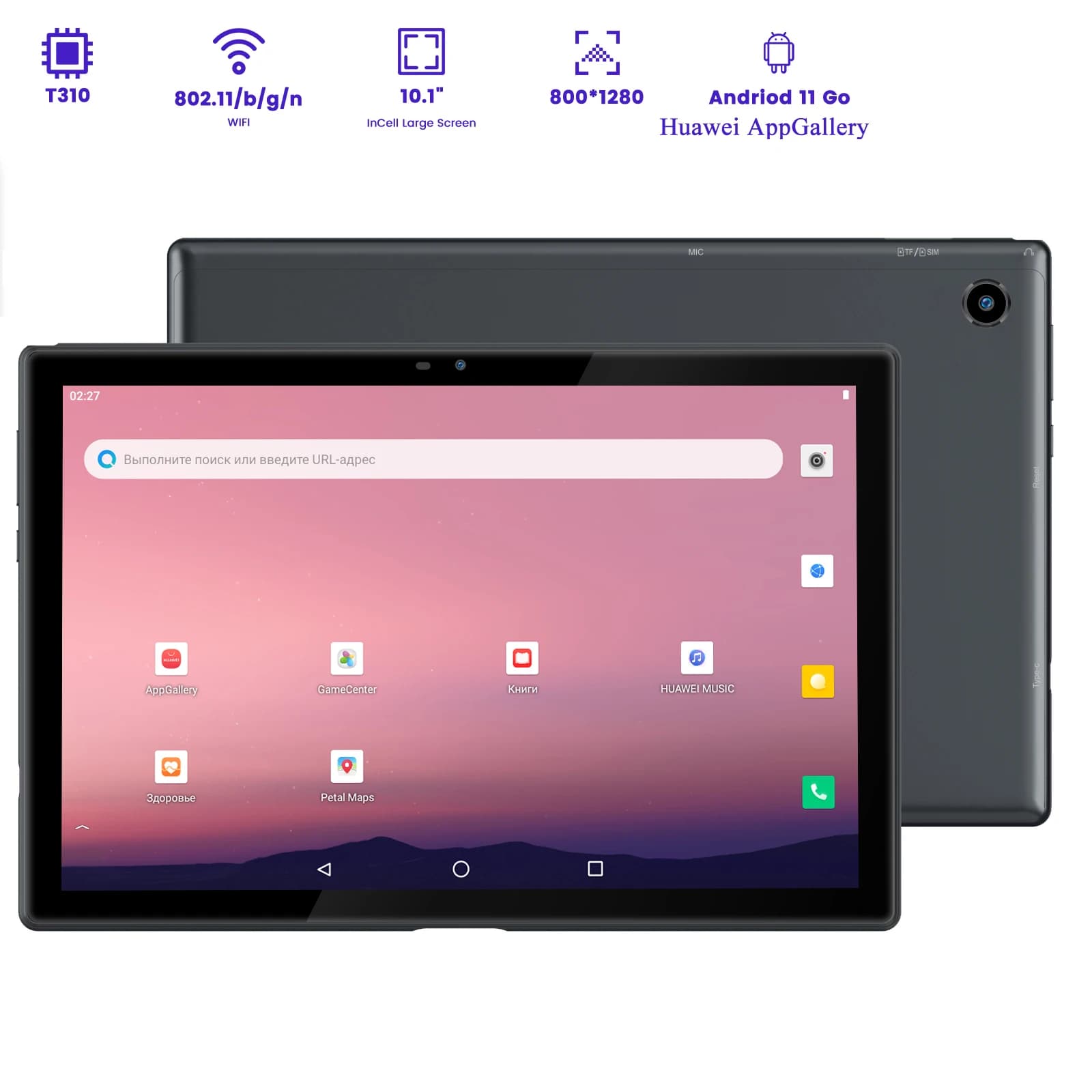 The 10.1 inch Hms service for Android tablet supports Wifi, Bluetooth, GPS, Galileo navigation, 2+32 Gb memory supports expansion to 512 Gb Tf memory card, 1280*800 screen resolution
