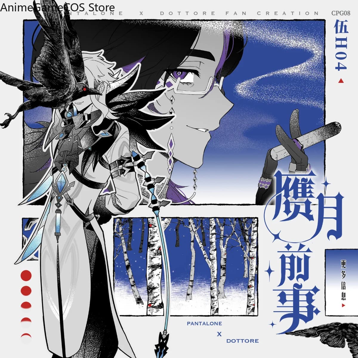 Anime Genshin Impact Pantalone Il Dottore Photo Album Comic ArtBook Collection Photo Card Acrylic Standee Birthday Gift Cosplay