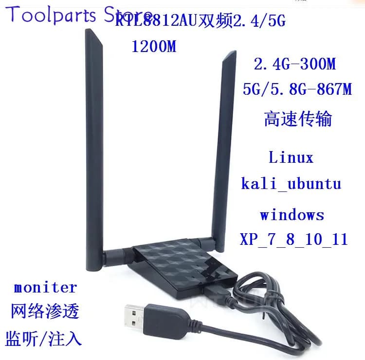 RTL8812AU 5G ricevitore e trasmettitore Linux Kali Ubuntu Raspberry Pi Tu Chuan sinology NAS 5G