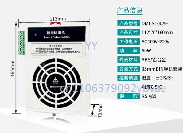 Deumidificatore intelligente DMCS100AF 60W mini piccolo interruttore deumidificatore intelligente