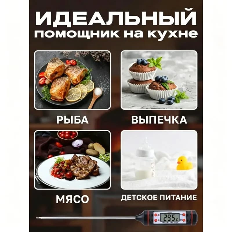 [NEW!ABSV】 Digital Cooking Thermometer LCD Display Accurate Temperature Measurement For Meat Fish And Liquids Stainless Steel Pr