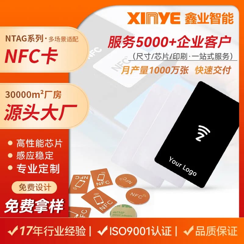 Alimentatore per controllo accessi senza contatto ad alta frequenza RFID personalizzato Scheda per camera d'albergo Carta in PVC NFC 213/215/216 Carta bianca