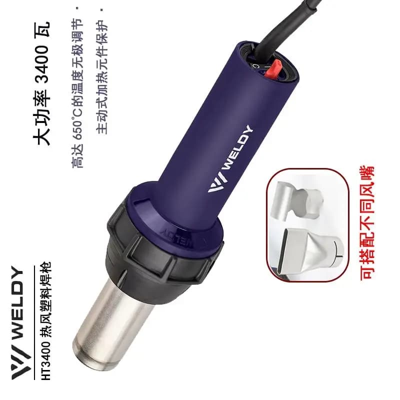 WELDY HT3400W pistola per saldatura di plastica ad aria calda colla per pavimenti in PVC termoretraibile piegatura riscaldamento pistola per asciugatura