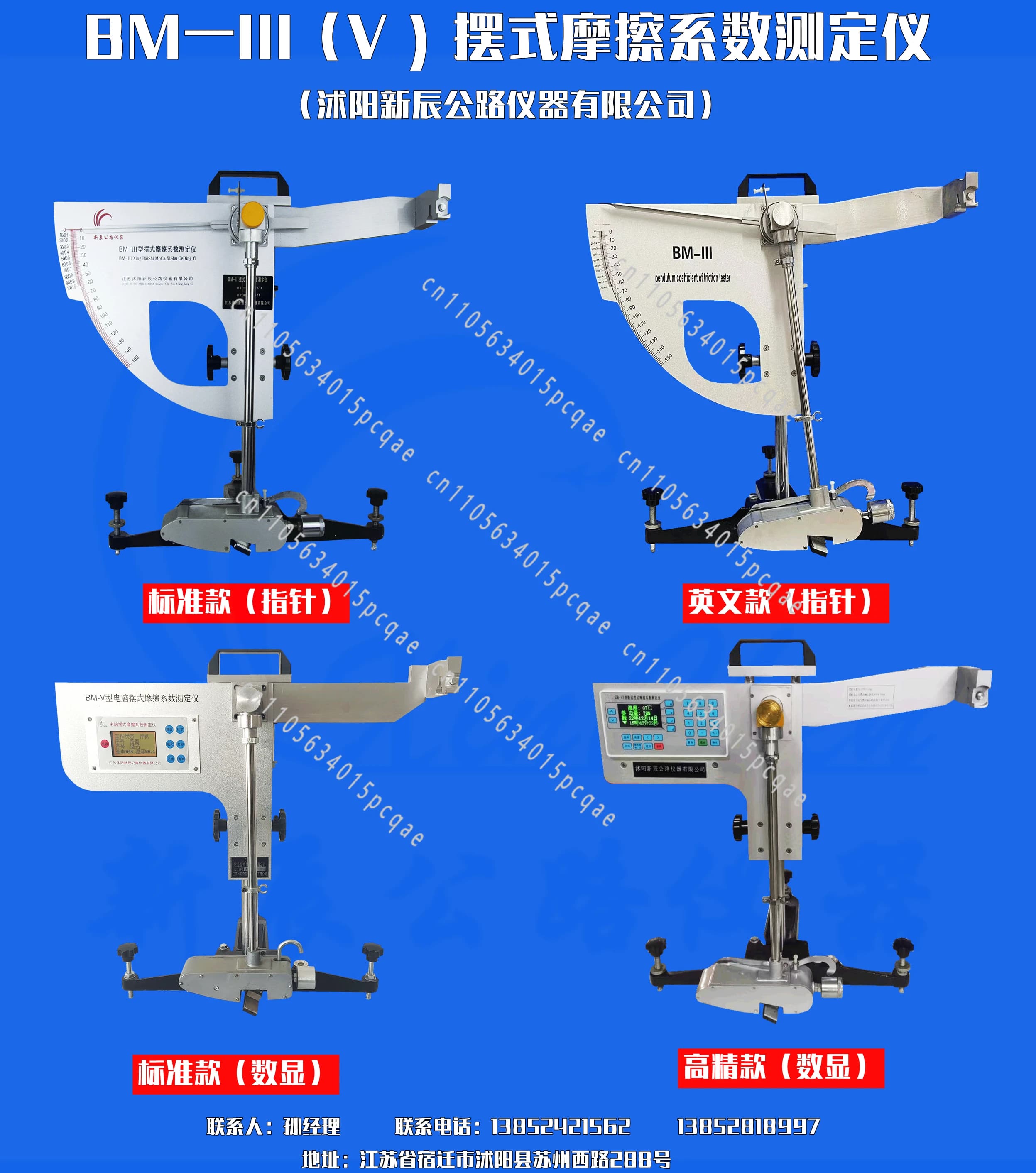 Tester Digitale a Pendolo BM-3 per il Coefficiente di Attrito, Tester a Pendolo per Aggregati Stradali e Piastrelle
