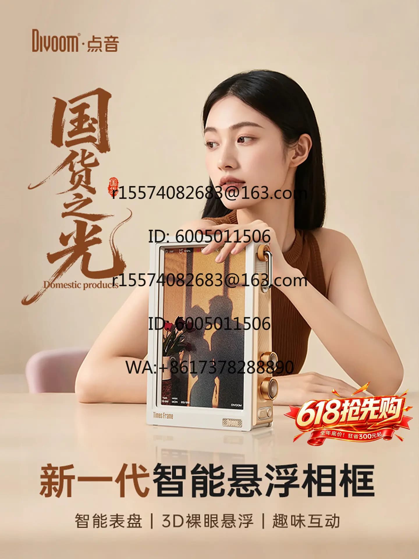 Electronic photo frame digital album AI intelligent floating picture frame high definition transparent display