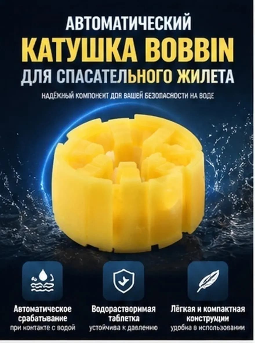 Inflatable Life Jacket Pills Water-Soluble Trigger Tablet Fast-Acting Automatic Inflator for Life Vests Boating Sailing Fishing