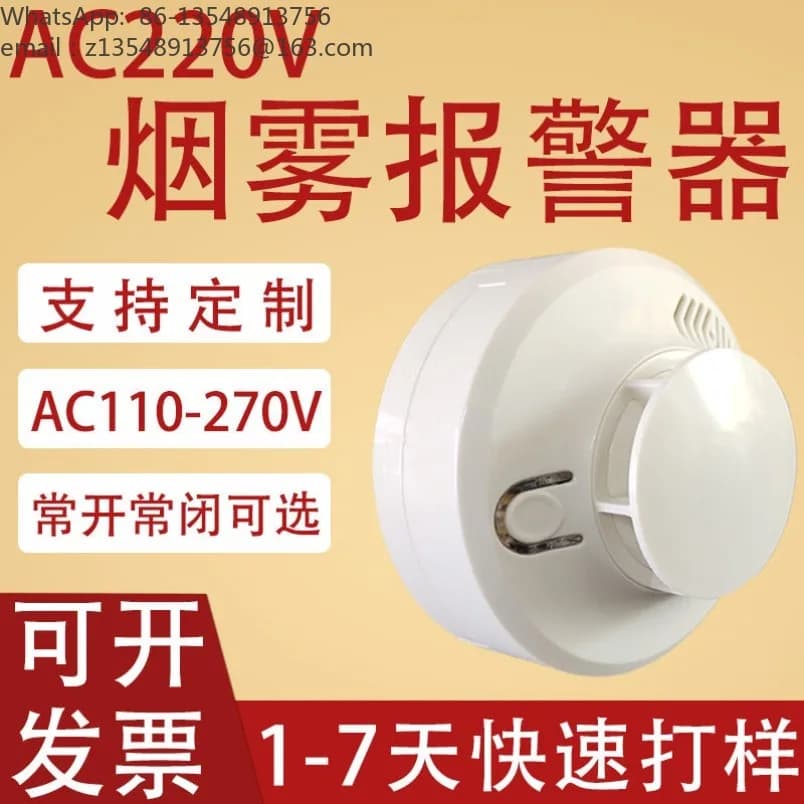 220V Wired Smoke Detector Dry Contact NO NC Signal Networking Smoke Alarm Sensor