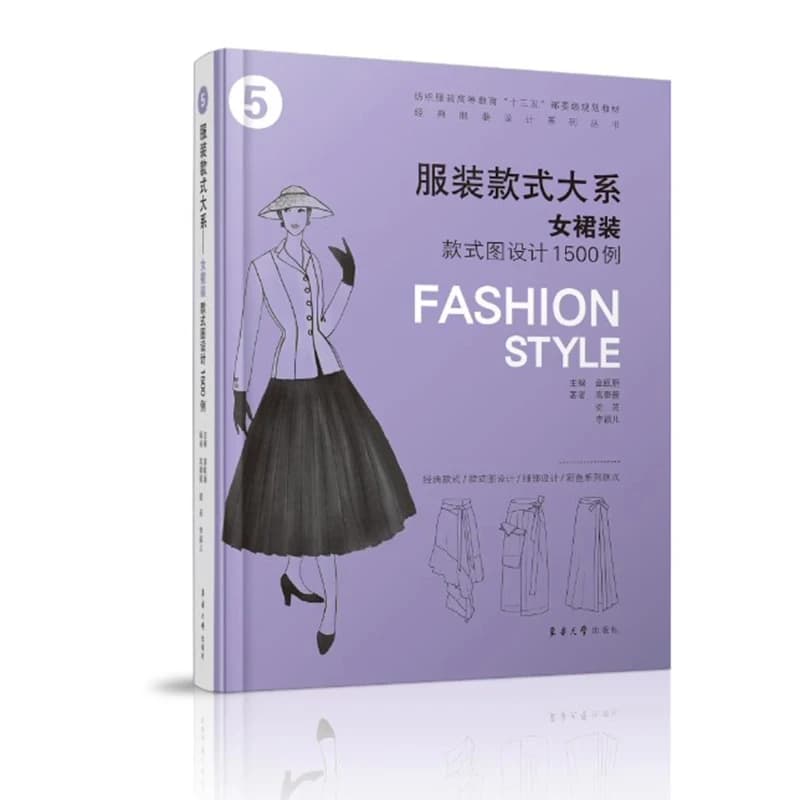 1500 Fashion Design Sketches Book: Women's Coat & Shirt Styles Collection - Clothing Pattern Ideas for Dresses, Blouses & Jacket