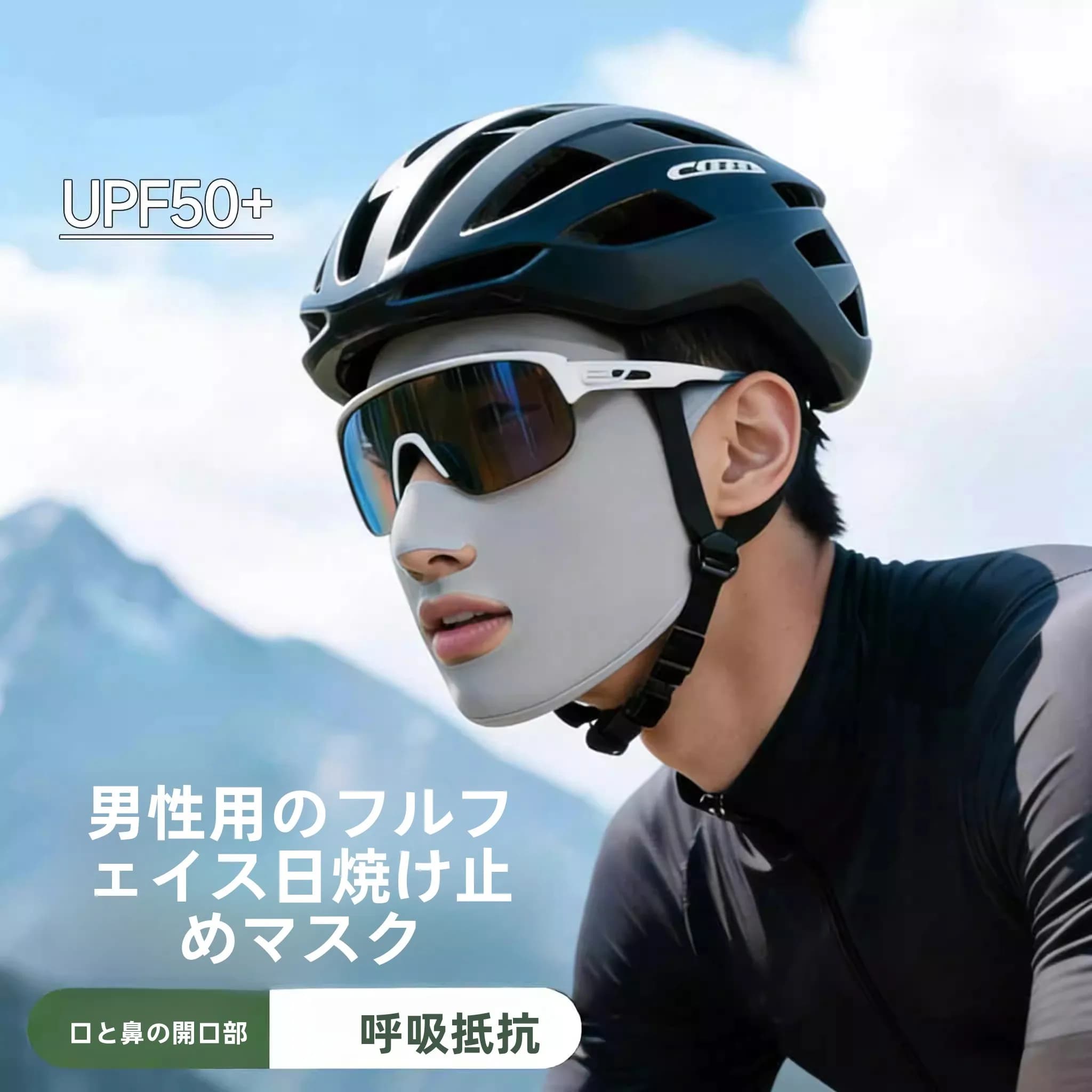 Men's Cycling Sun Protection Face Mask Ice Silk Full Face Outdoor Mountain Running Breathable Easy to Breathe Running Mask
