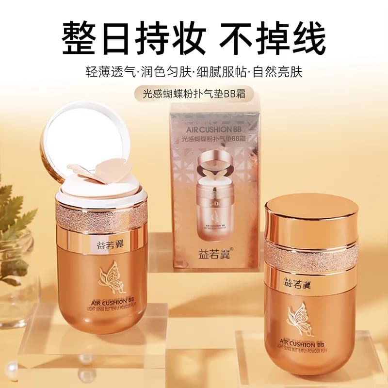 Air Bearing BB Cream Butterfly Puff Moisturizing Funding Corrector Lighting Whitening Oil Control Cosmetics for waterproof makeup