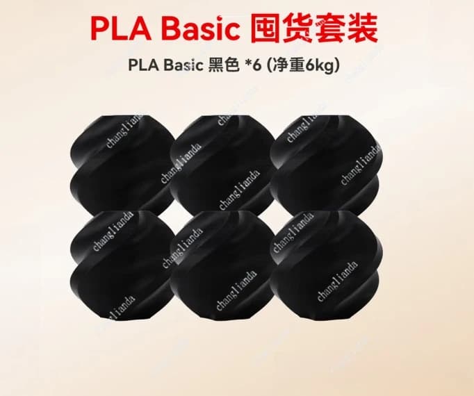 PLA Basic Filament 6kg Bundle Pack 6 Spools RFID Smart Parameter Recognition Compatible with AMS X1C P1P 3D Printer