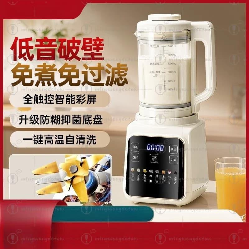 Nuovo Frullatore Silenzioso Multifunzione Automatico, Macchina per Latte di Soia Senza Cottura, Spremiagrumi, Processore Alimentare per Uso Domestico