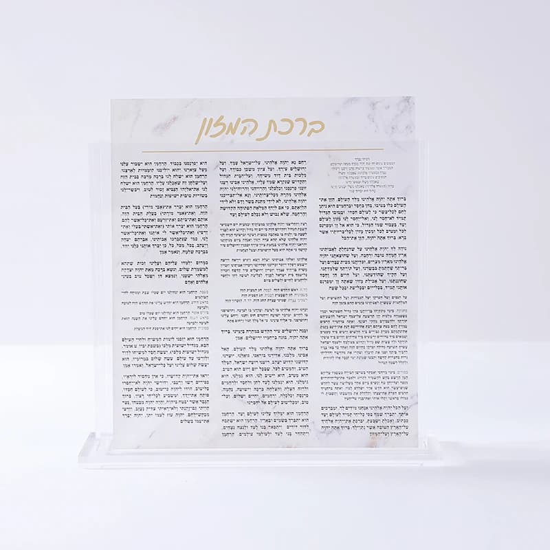 Acrylic paper and blessing box Lucite Birchas Hamazon Nusach Ashkenaz Acrylic bench holder Judaica with 8 blessing cards