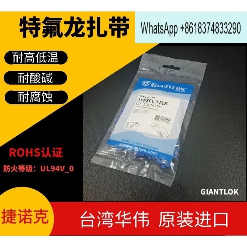 Cable Ties GT-100M-TF Cable Ties 2.5 * 100 High and Low Temperature Resistance