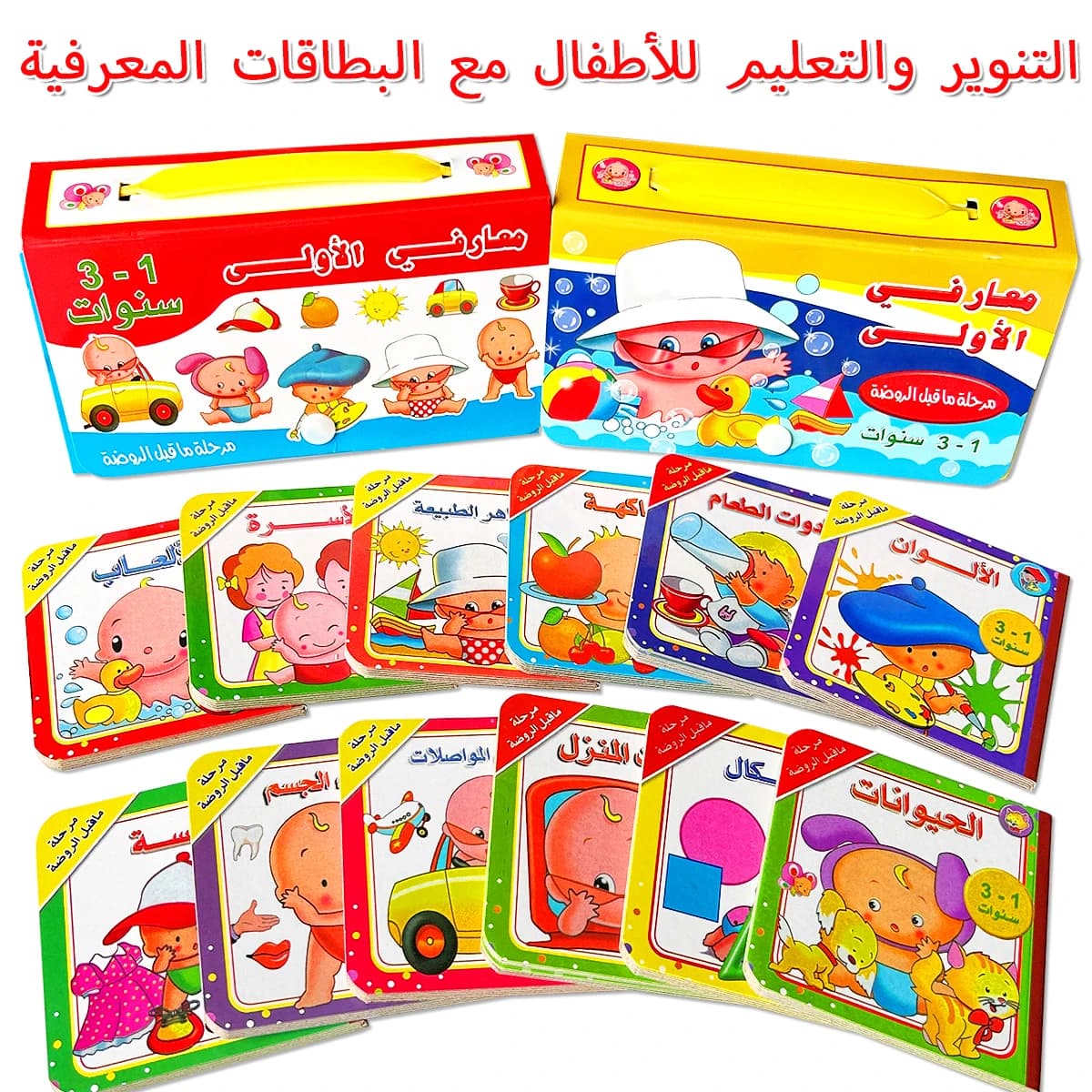 Mini libri illustrati arabi Set da 12 volumi nella custodia da trasporto: serie di libri flip per l'apprendimento cognitivo, regalo di compleanno e Capodanno