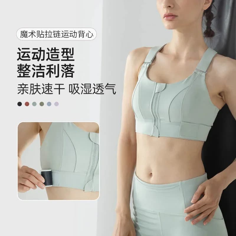 Large size sports underwear women's shock-proof high-strength front zipper Velcro fitness running fixed cup yoga bra