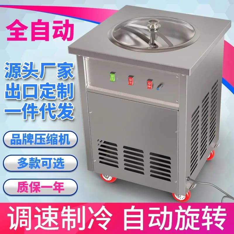 2026Automatic frying machine Commercial frying smoothie sand shaved ice pan single pot water juice frying