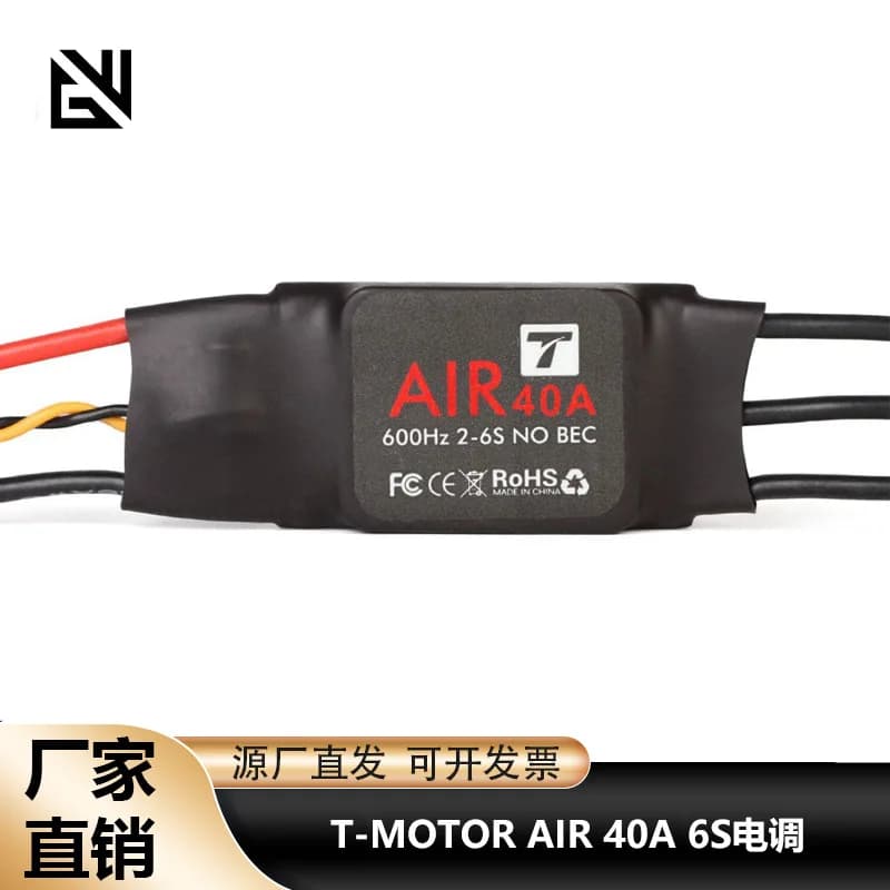 T-motor AIR 40A 6S (2-6S) multi-axis, multi-rotor drone brushless motor, universal ESC