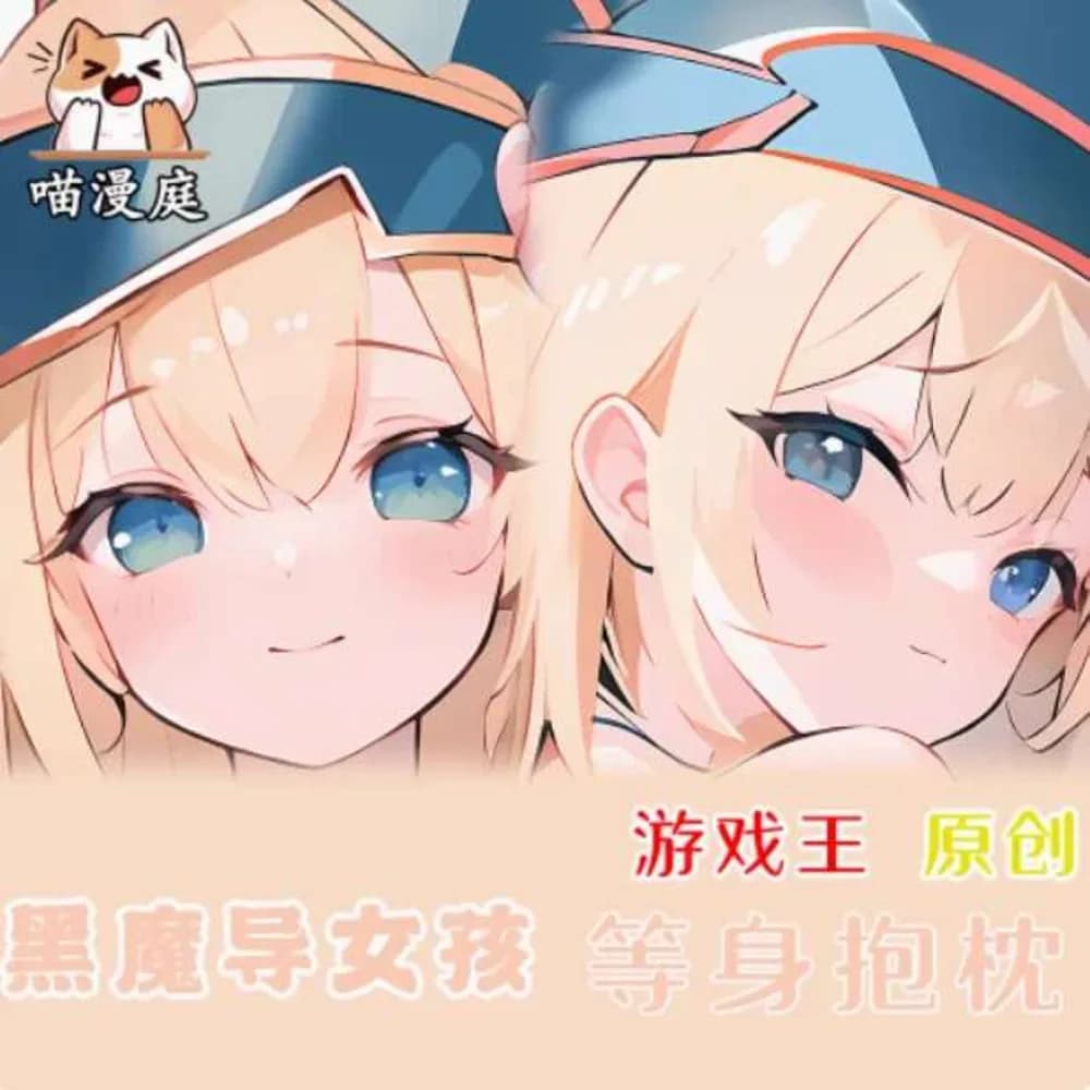 Duel Monsters Ragazza maga nera Dakimakura. Anime che abbraccia la biancheria da letto della fodera per cuscino Loli della federa per il corpo giapponese Otaku