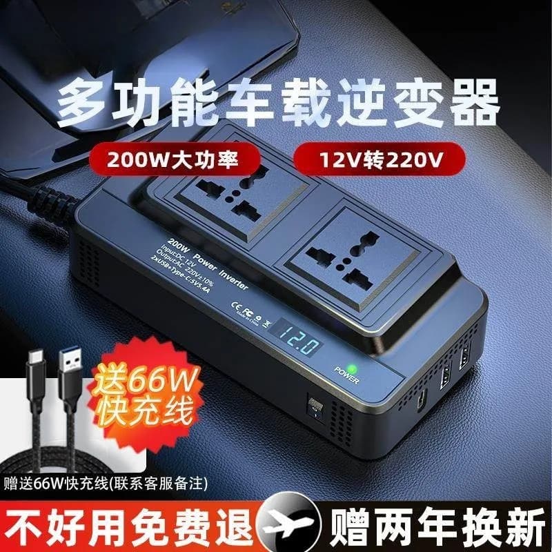 Car inverter charger 12v24 to 220 conversion car cigarette lighter high power power socket
