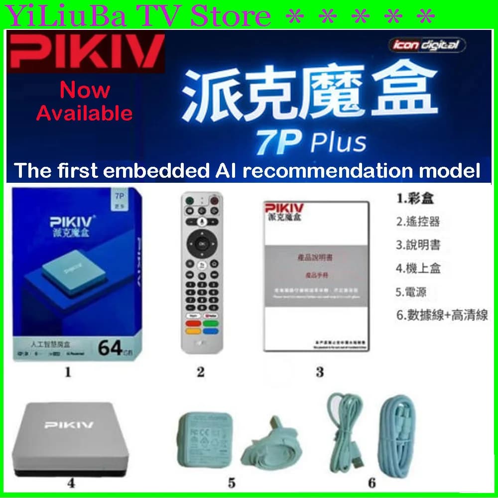 [Genuine]Latest Android12 TV Box PIKIV 7P Plus 4K wifi6 UHD Ultra stable and smooth Best player Bestselling Worldwide PK iMETBOX