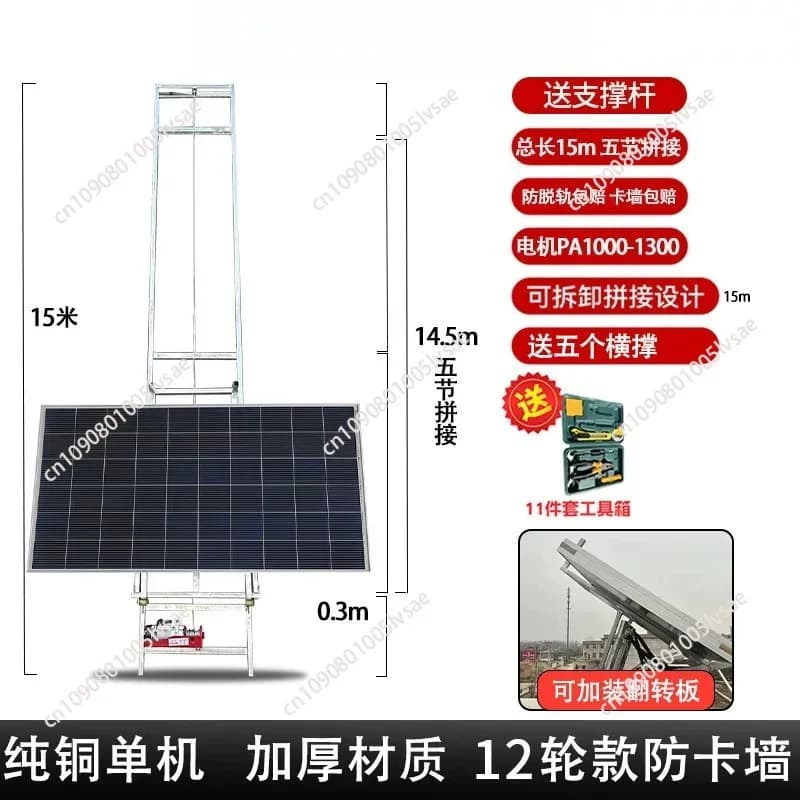 15M Electric Cargo Lift Hoist Elevator Lift Solar Panel Lifter Automatic Lifting Platform Indoor And Outdoor Decoration Hoist