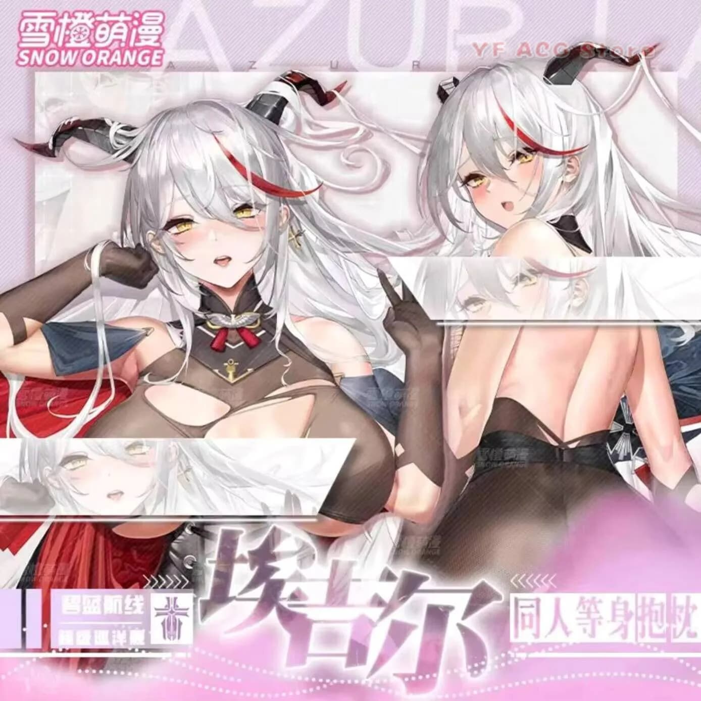 KMS Agir Azur Lane Game Sexy Acg Hing Anime Dakimakura Full Body Otaku Home Bedding Pillow Case Cover Decor Gift