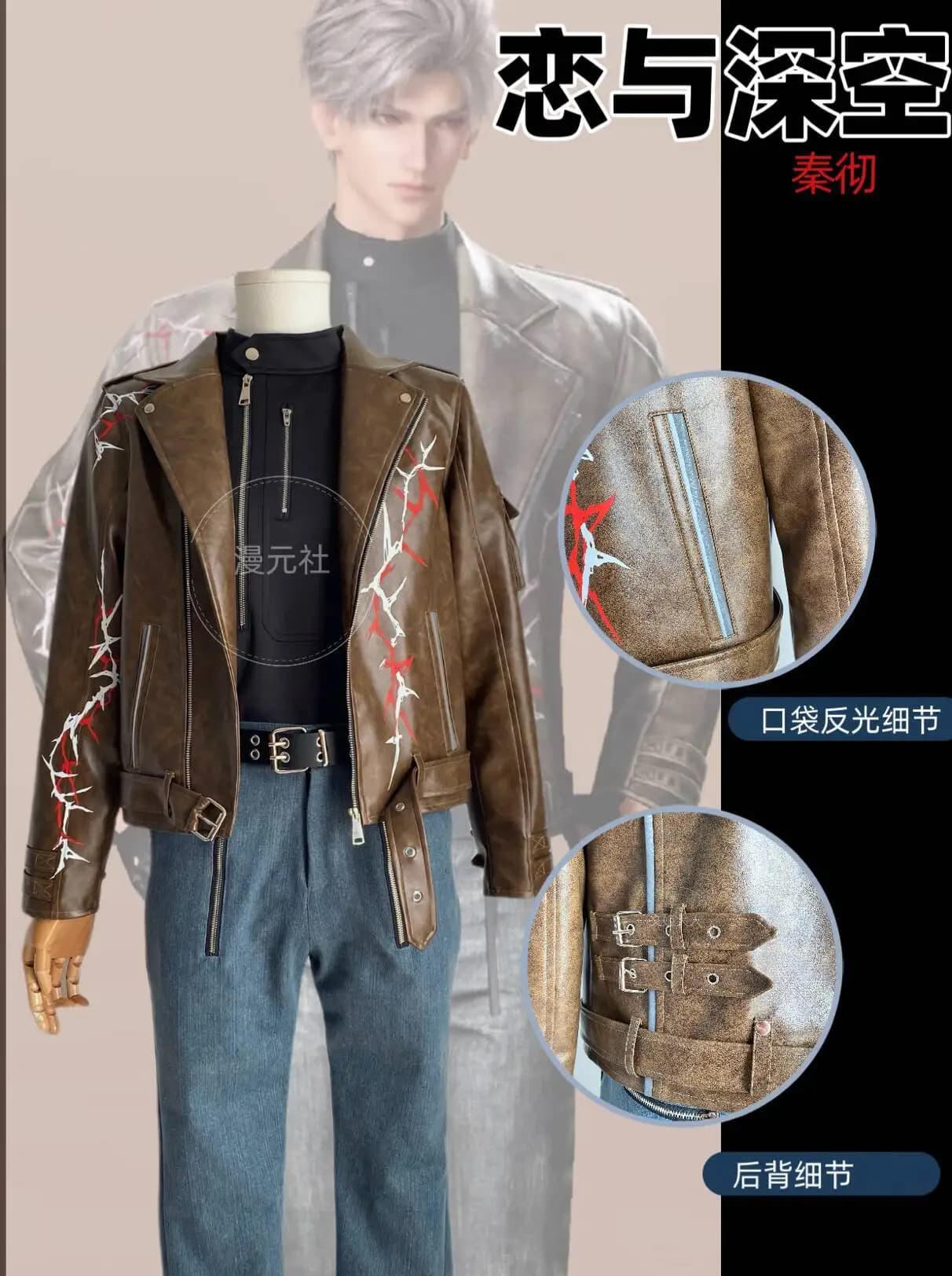 New Love And Deepspace Sylus Qin Che Giacca di pelle Obsidian Game Anime Fiesta Carnevale Halloween Cos Cosplay