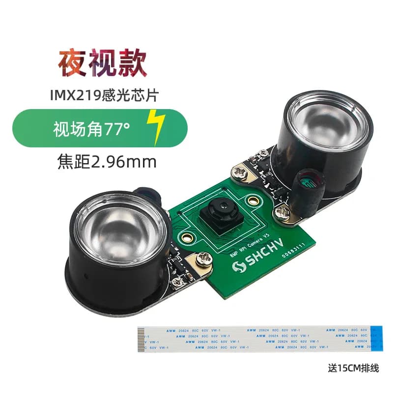 Raspberry PI 5 8 milioni di pixel Fotocamera Interfaccia MIPI CSI Modulo testa fotocamera Chip IMX219