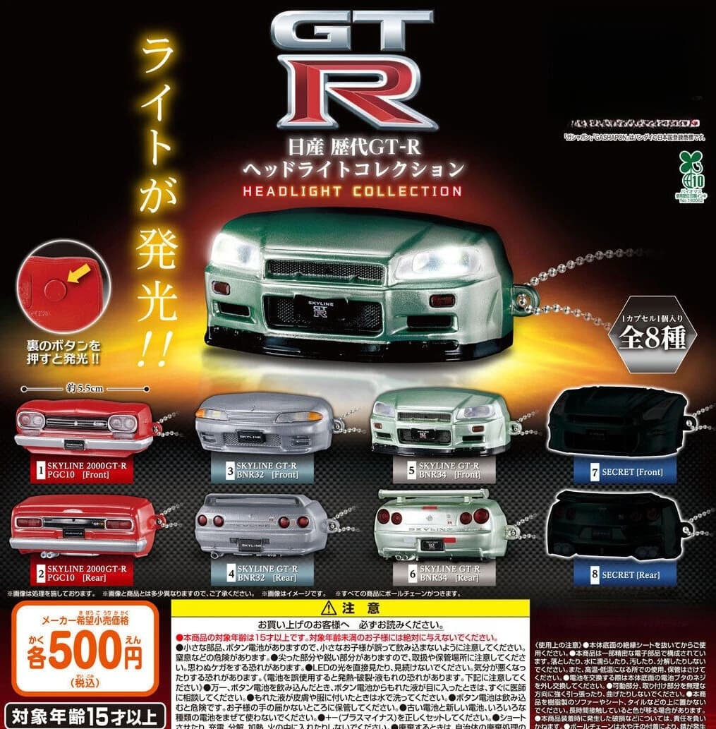 Original Capsule Toys Cute Kawaii GT-R Generations Headlight Car Model Sound&Light Collection Gachapon Pendant Keychain Figures
