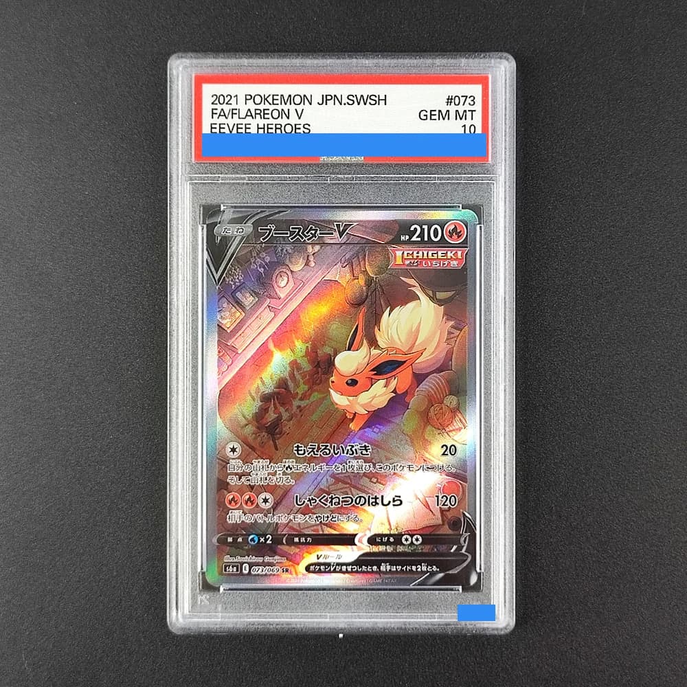Proxy Fai-da-Te Molto Richiesto! Carta JPN Flareon V 2021 # 073 - 10/10 Gem MT Pokemon TCG, Carta da Collezione Rara con Valutazione 10