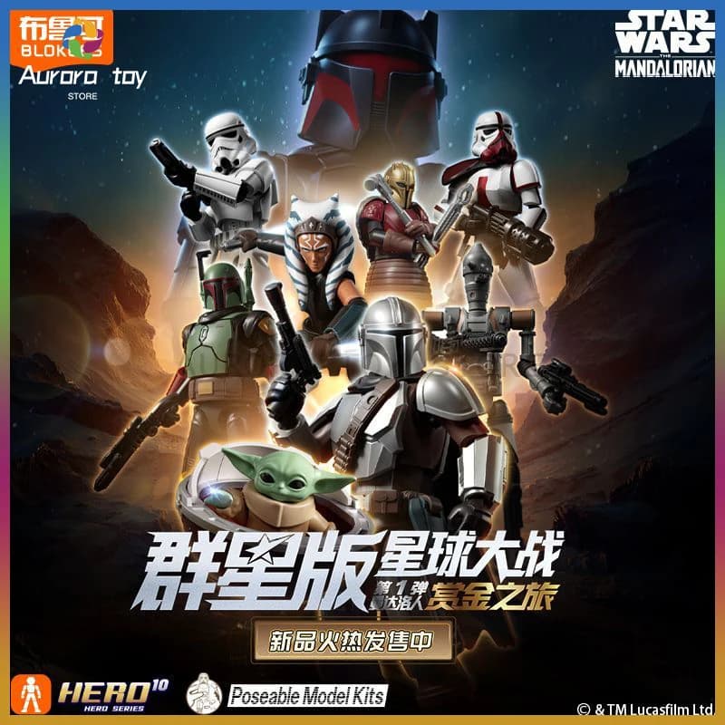 Nuova scatola cieca Blokees Star Wars Star Edition No.1 Scatola misteriosa Anime Figure Bounty Tour Ornamento personalizzato Raccogliere giocattolo Regalo di compleanno