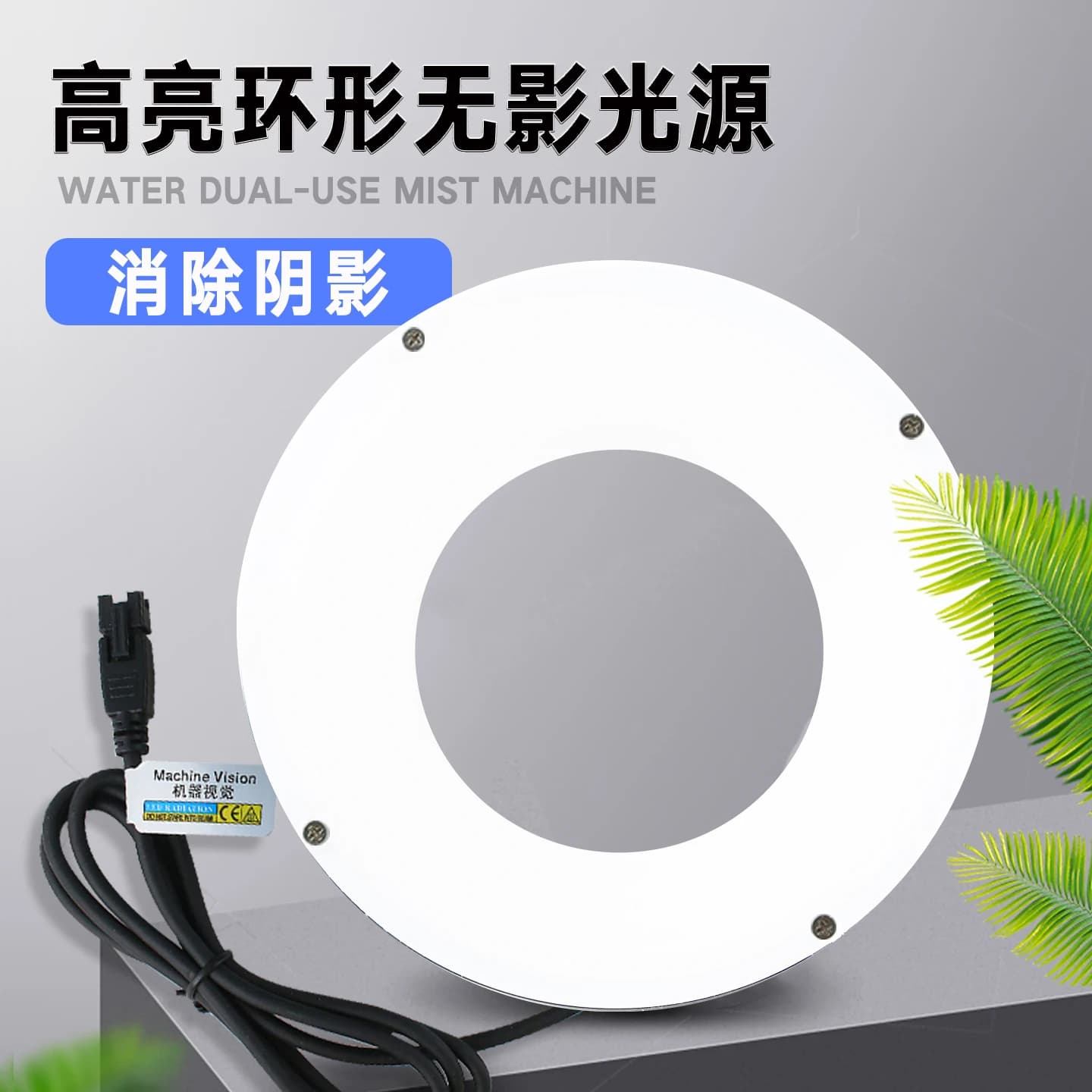 CCD industrial camera with angle LED high brightness luminous ring vision light source for automated detection microscopy