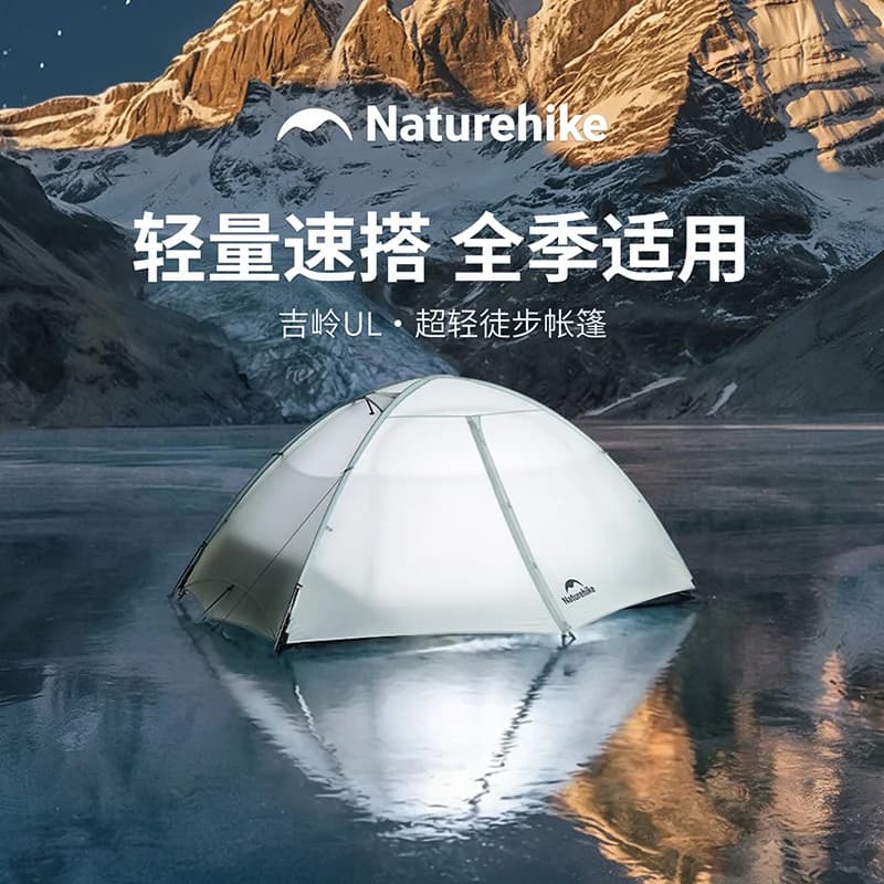 Tenda Naturehike JILING UL Ultraleggera in Nylon 15D Impermeabile a Doppio Strato per 1-2 Persone, per Campeggio, Escursionismo, Backpacking e Ciclismo