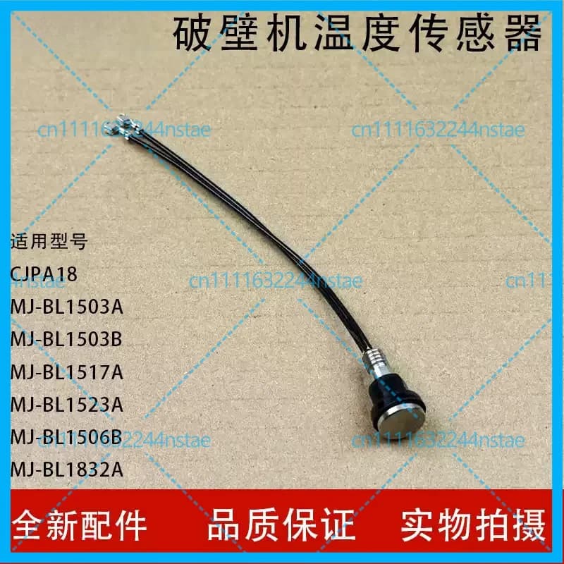For Midea blender accessories MJ‑1506B/1523A/1517A/1503A/1503B thermal temperature sensor