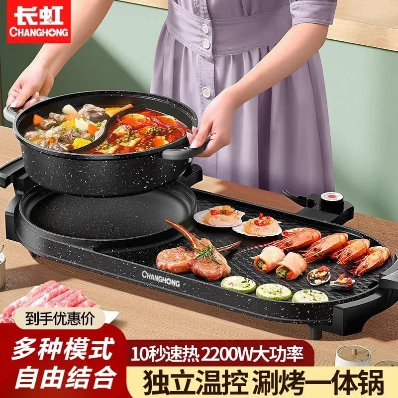 barbecue machine with mandarin duck pan without multifunctional smoke for domestic use new pan non-stick integrated pan for frying and roasting